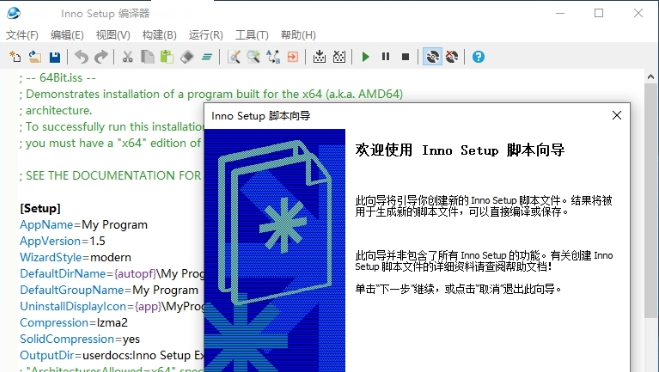 Inno Setup中文免费版 v6.2.8 Inno Setup中文免费版 v6.2.8