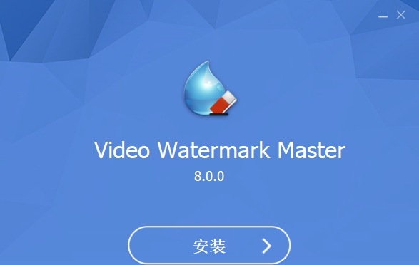 Gilisoft Video Watermark Master(视频去水印) v8.0.7 Gilisoft Video Watermark Master(视频去水印) v8.0.7