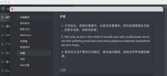 极简笔记PC版 v1.5.8 极简笔记PC版 v1.5.8