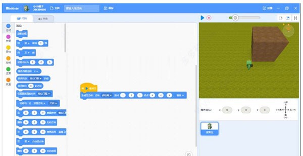 迷你编程教培版 v1.11 迷你编程教培版 v1.11