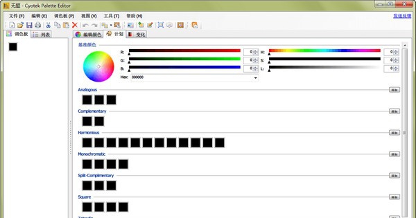 Cyotek Palette Editor(调色板编辑器) v1.7.0.417 Cyotek Palette Editor(调色板编辑器) v1.7.0.417