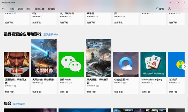 Microsoft Store v2.65 Microsoft Store v2.65