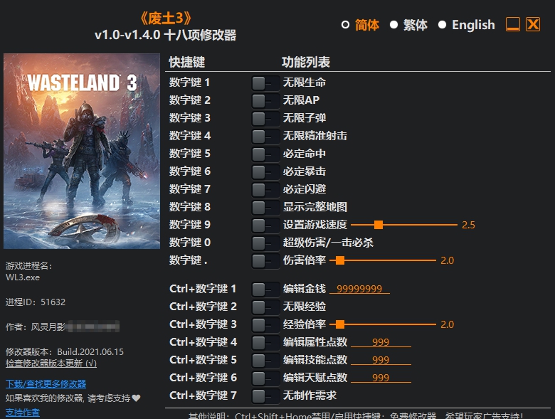 废土3十八项修改器 v1.0-1.4.3 废土3十八项修改器 v1.0-1.4.3