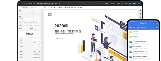 吾道幻灯片 v1.0.5 吾道幻灯片 v1.0.5