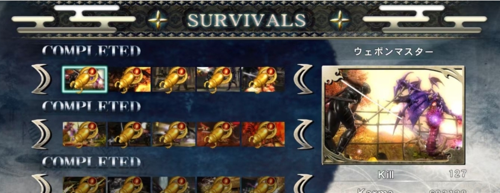 忍者龙剑传1西格玛完美存档 v2.47