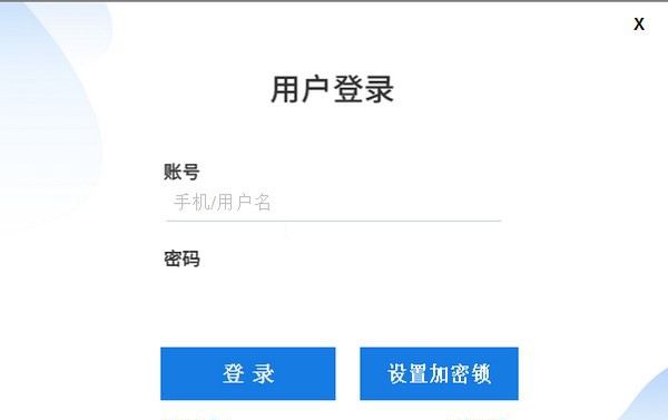新点BIM量筋合一 v10.2.4.13 新点BIM量筋合一 v10.2.4.13