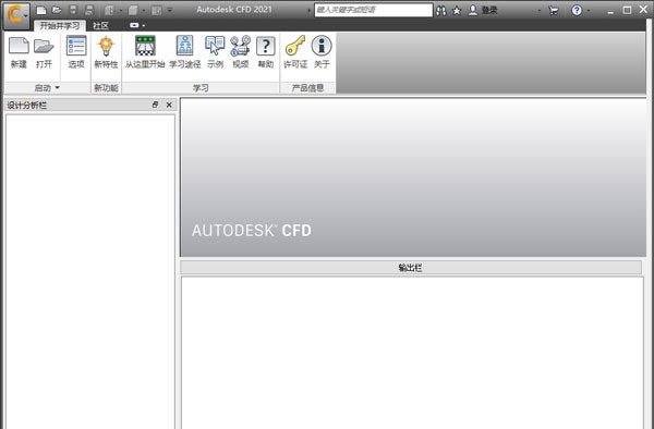Autodesk CFD(计算流体动力学仿真软件) v2026 Autodesk CFD(计算流体动力学仿真软件) v2026