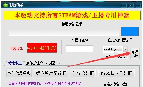 彩虹助手电脑版 v1.63 彩虹助手电脑版 v1.63