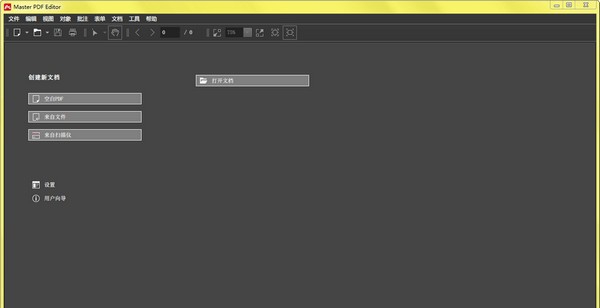 Master PDF Editor(PDF编辑器) v5.7.65 Master PDF Editor(PDF编辑器) v5.7.65