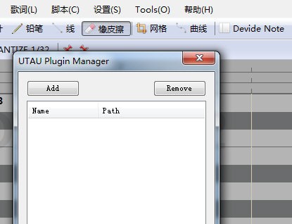 Cadencii(VSQX项目转换工具) v3.5.7