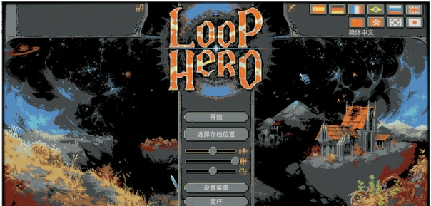 循环勇者五项修改器 v1.0-1.105 循环勇者五项修改器 v1.0-1.105