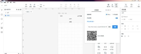 墨刀可操作控件高亮油猴脚本 v0.6 墨刀可操作控件高亮油猴脚本 v0.6