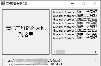 二维码识别PC版 v0.0.0.17 二维码识别PC版 v0.0.0.17