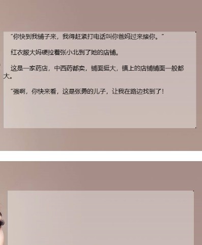 上班偷看小说阅读器 v1.0.8 上班偷看小说阅读器 v1.0.8