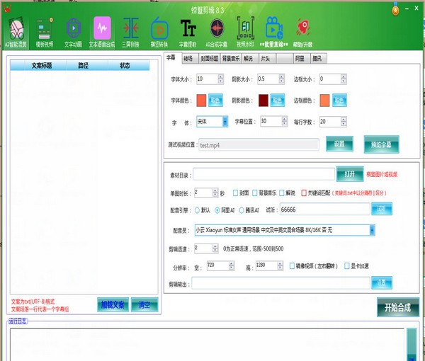 螃蟹剪辑 v8.2.11 螃蟹剪辑 v8.2.11