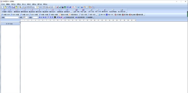 文本巨匠(TextMaster) v3.6 文本巨匠(TextMaster) v3.6