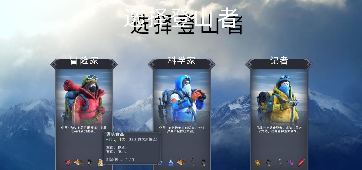 孤山难越汉化补丁 v1.4 孤山难越汉化补丁 v1.4