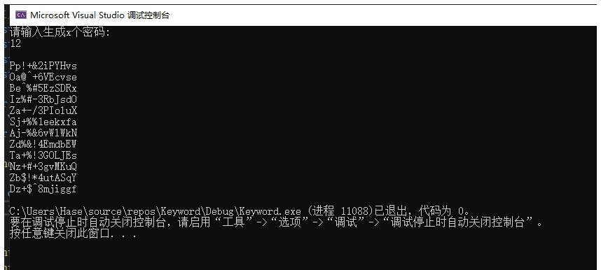 12位数卡密生成器 v1.5 12位数卡密生成器 v1.5