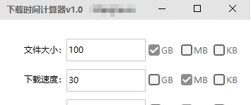 文件下载时间计算器 v1.6 文件下载时间计算器 v1.6