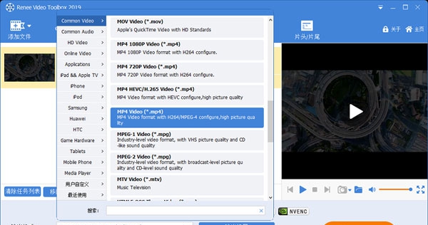Renee Video Editor(视频编辑工具) v2021.02.01.62 Renee Video Editor(视频编辑工具) v2021.02.01.62