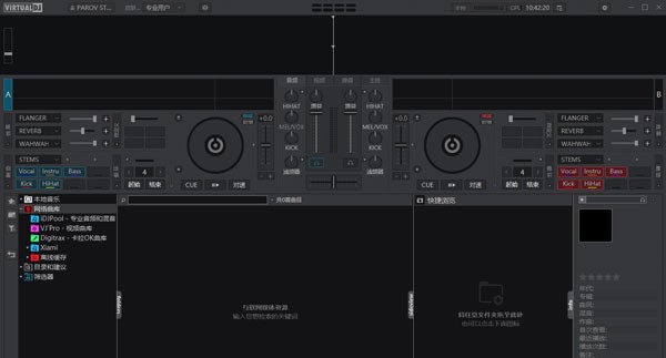 VirtualDJ(DJ播放软件) v8.5.6160 VirtualDJ(DJ播放软件) v8.5.6160