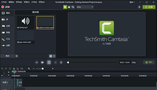 TechSmith Camtasia(屏幕录像工具) v2026 TechSmith Camtasia(屏幕录像工具) v2026