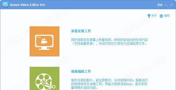 Renee Video Editor Pro(视频编辑录制软件) v2025