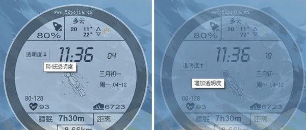 PC透明太空人天气表盘桌面版 v1.7 PC透明太空人天气表盘桌面版 v1.7