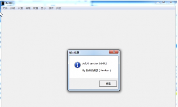aviutl(手书制作软件) v0.109 aviutl(手书制作软件) v0.109