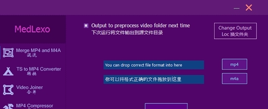 魔力玄Medlexo(一键ts转换合并mp4) v9.7 魔力玄Medlexo(一键ts转换合并mp4) v9.7