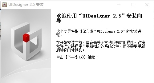 UIDesigner(软件界面原型设计工具) v2.11 UIDesigner(软件界面原型设计工具) v2.11