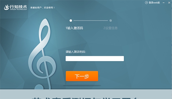 艺术素质测评与学习平台老师端 v1.6.4.1091 艺术素质测评与学习平台老师端 v1.6.4.1091