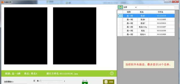 批量拍照 v2.3.19 批量拍照 v2.3.19