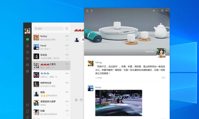 微信xpsp3版本 v3.2.1.9 微信xpsp3版本 v3.2.1.9
