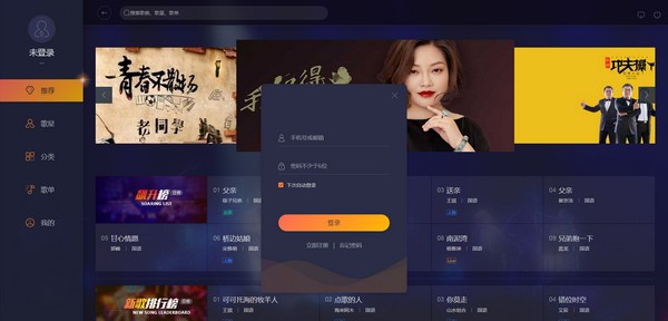 I歌霸 v1.0.8.9 I歌霸 v1.0.8.9