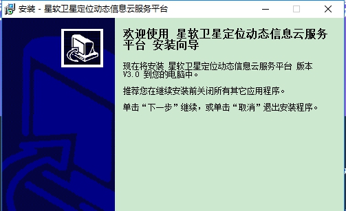 星软卫星定位动态信息云服务平台 v12