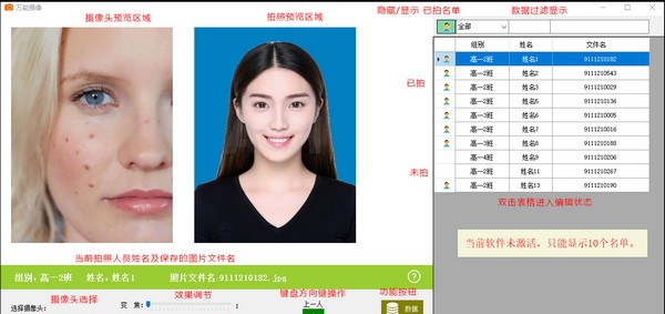 批量拍照软件 v2.3.19 批量拍照软件 v2.3.19