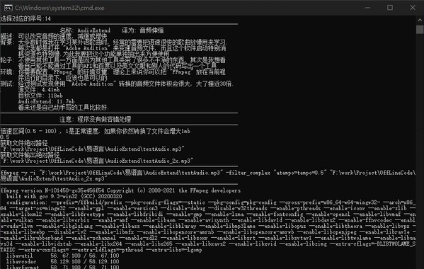 AudioExtend(音频变速播放) v1.3 AudioExtend(音频变速播放) v1.3