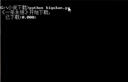 玄幻小说下载器PC版 v2.53