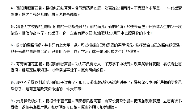 等待高考分数的心情说说 v1.9 等待高考分数的心情说说 v1.9