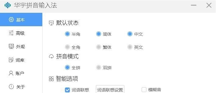 HuayuPY华宇拼音输入法 v7.1.3.171 HuayuPY华宇拼音输入法 v7.1.3.171