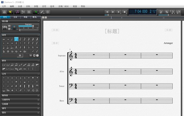 Overtrue(打谱软件) v5.5.8 Overtrue(打谱软件) v5.5.8