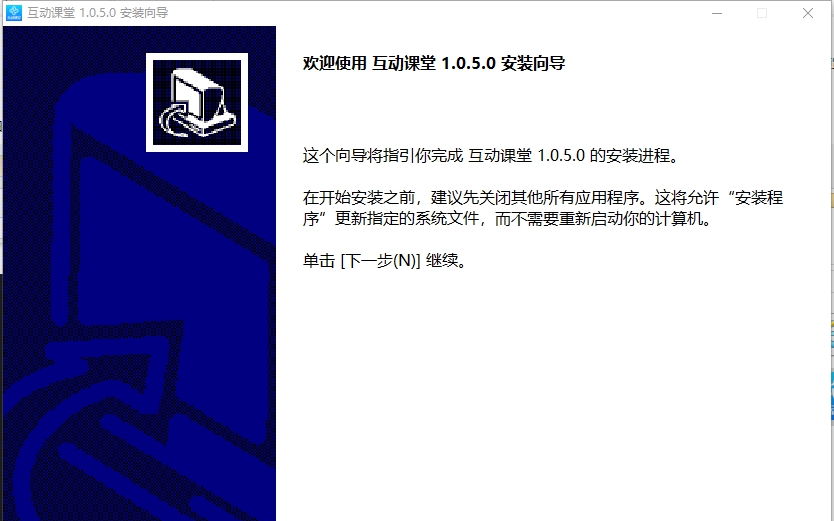 医百互动课堂 v1.0.5.4 医百互动课堂 v1.0.5.4
