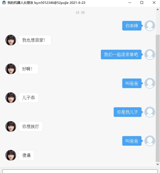 我的机器人女友 v1.7 我的机器人女友 v1.7