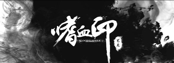 嗜血印白发铠甲刺客美少女MOD v2.62 嗜血印白发铠甲刺客美少女MOD v2.62