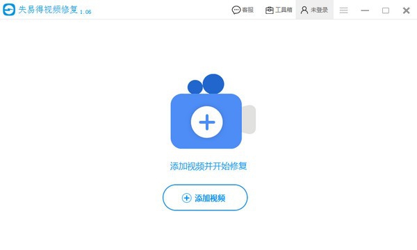 失易得视频修复 v1.13 失易得视频修复 v1.13