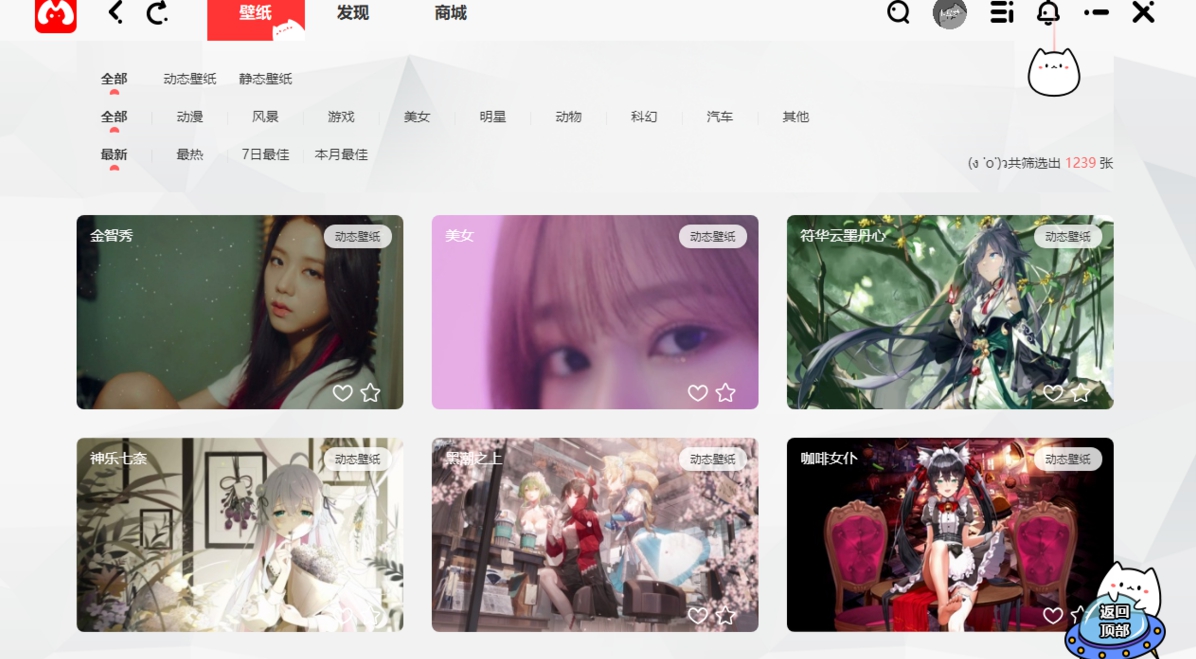 漫兜兜电脑版 v1.0.2.7 漫兜兜电脑版 v1.0.2.7