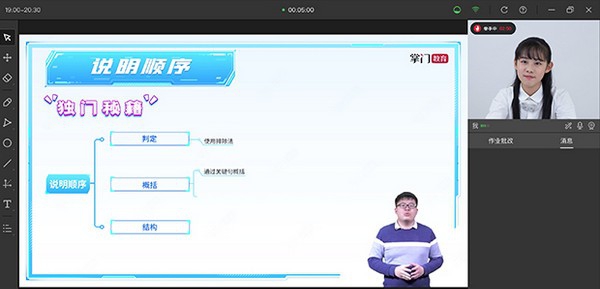 掌门Ai助教端 v1.0.4 掌门Ai助教端 v1.0.4