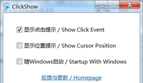 ClickShow(鼠标点击工具) v1.3.5 ClickShow(鼠标点击工具) v1.3.5