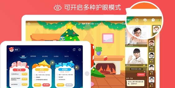 掌门少儿电脑版(思维课) v3.2.9 掌门少儿电脑版(思维课) v3.2.9